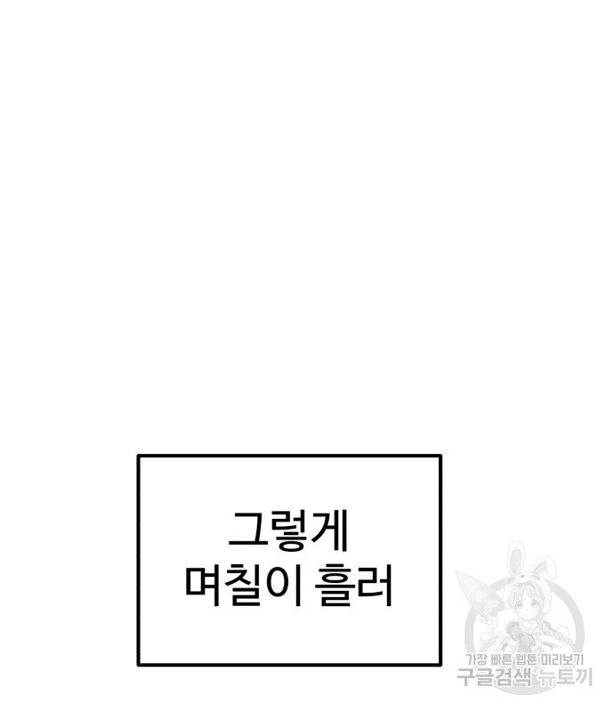 더블클릭 64화 166