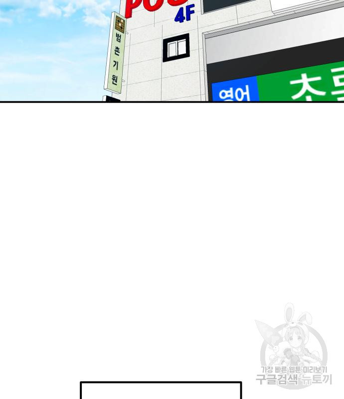 더블클릭 64화 168