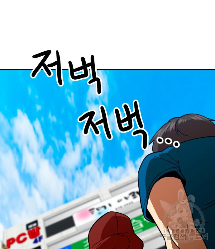 더블클릭 64화 171