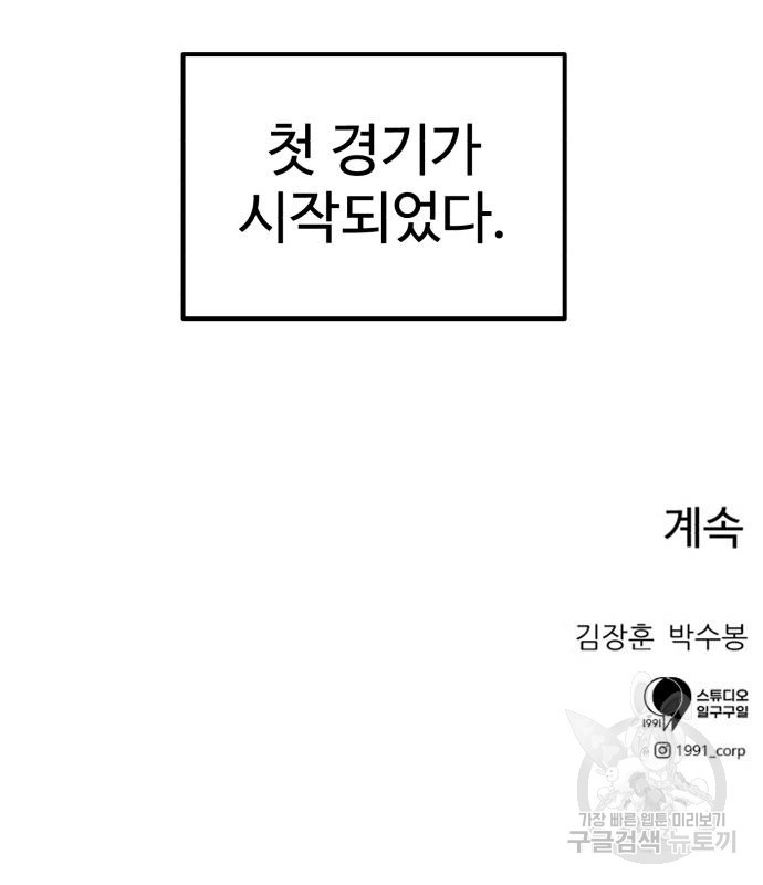더블클릭 64화 173