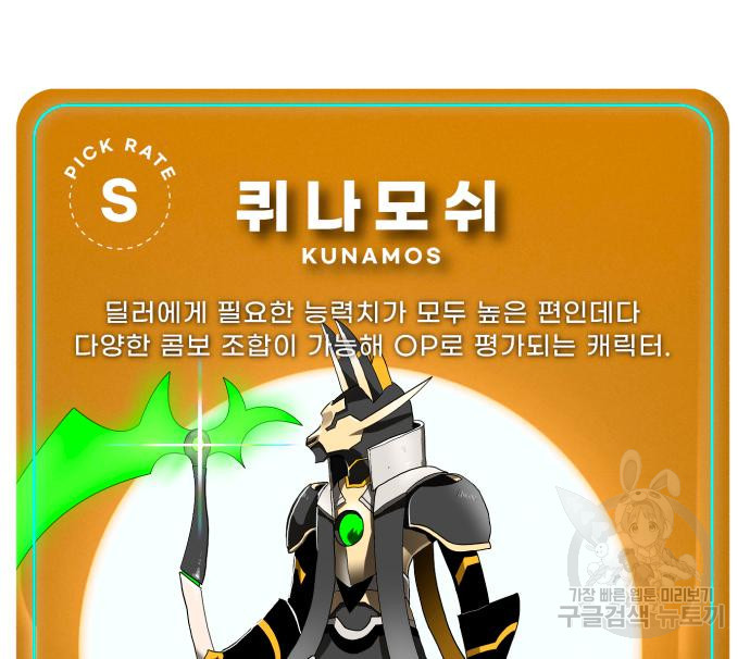 더블클릭 64화 174