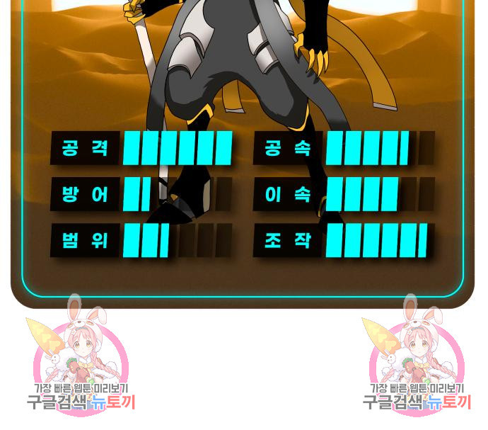더블클릭 64화 175