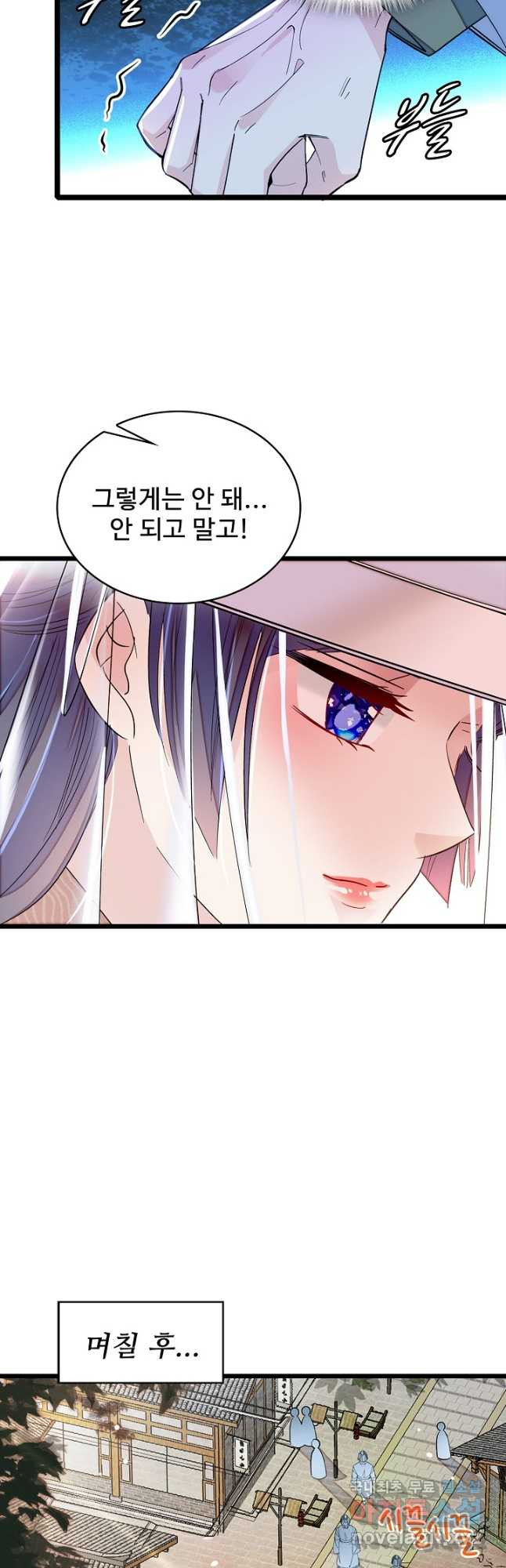 사금:동평백부 넷째 아가씨 153화 4