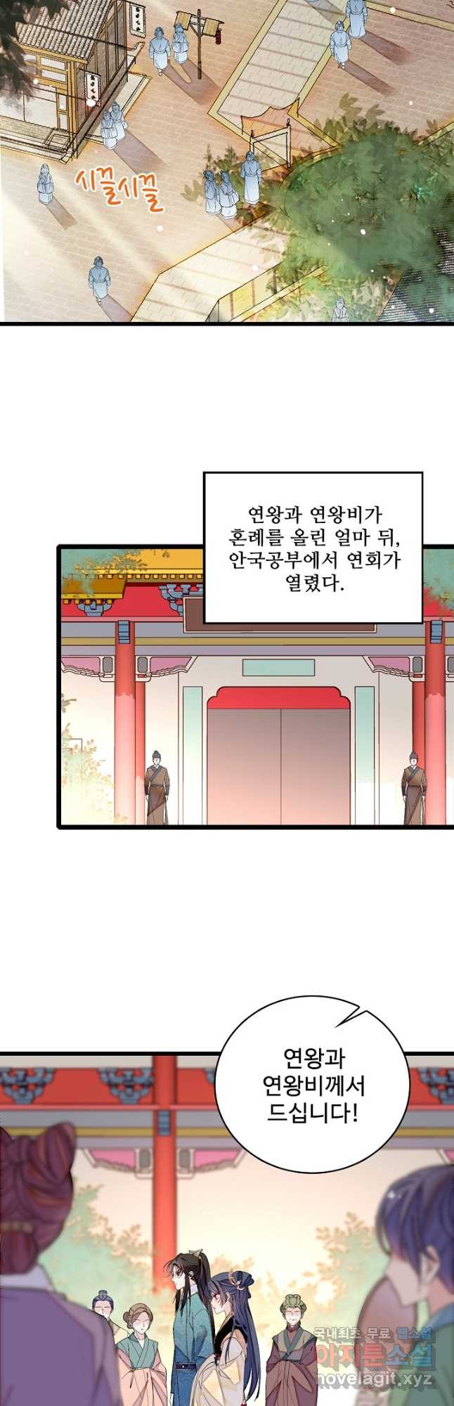 사금:동평백부 넷째 아가씨 153화 5