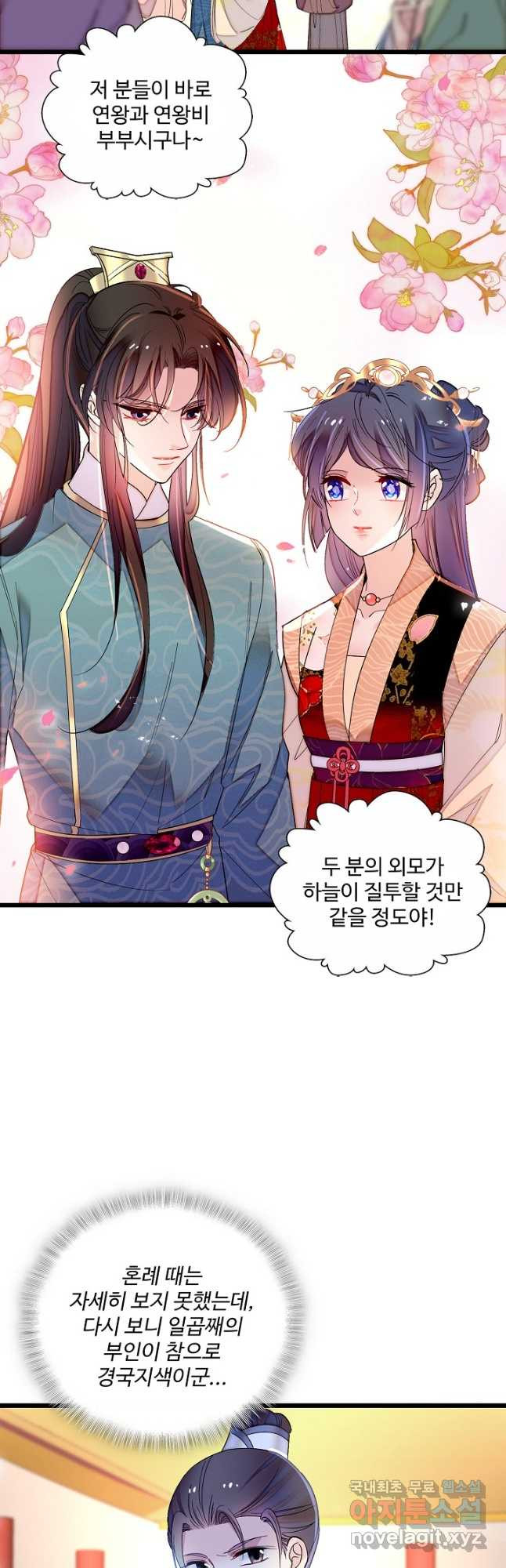 사금:동평백부 넷째 아가씨 153화 6