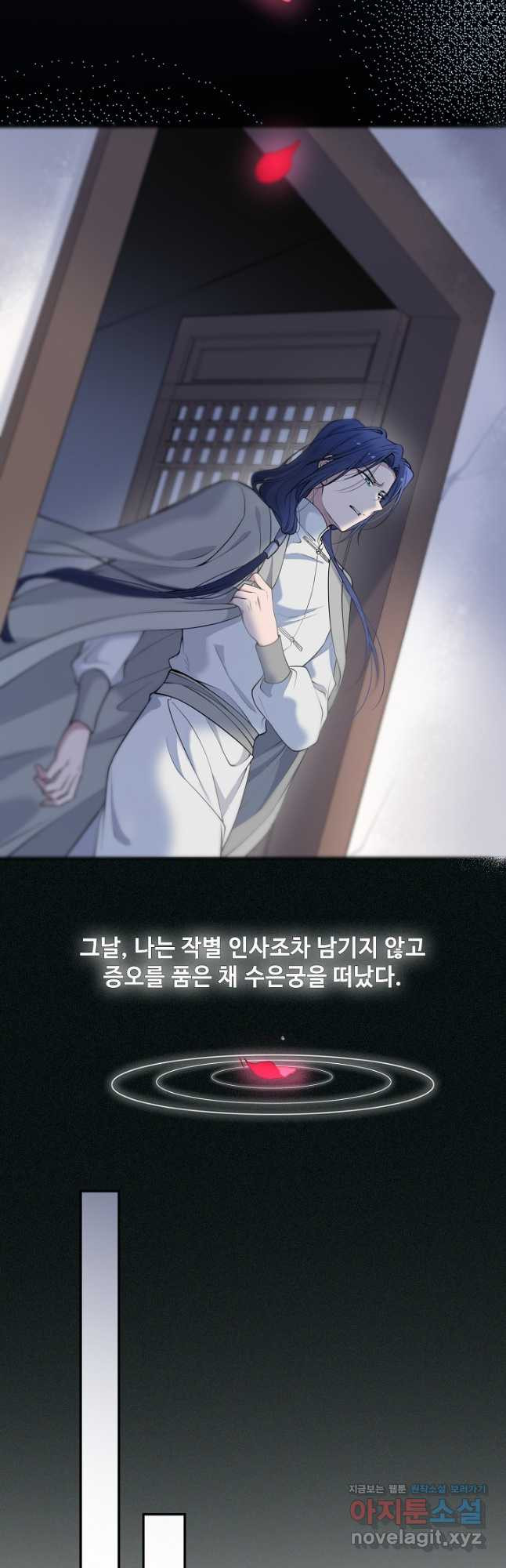 황후마마가 이상해 108화 18