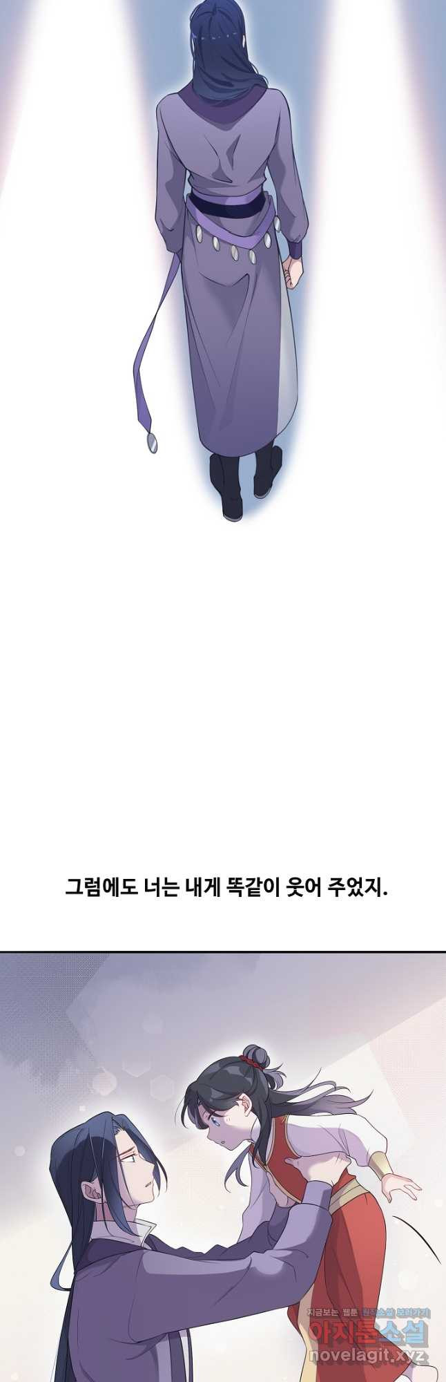 황후마마가 이상해 108화 29