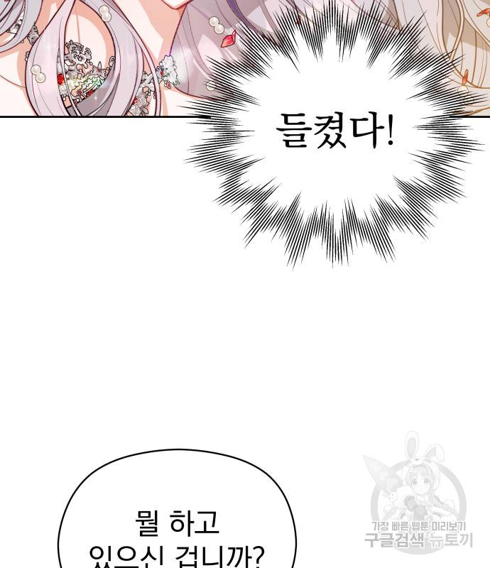 칼끝에 입술 5화 2