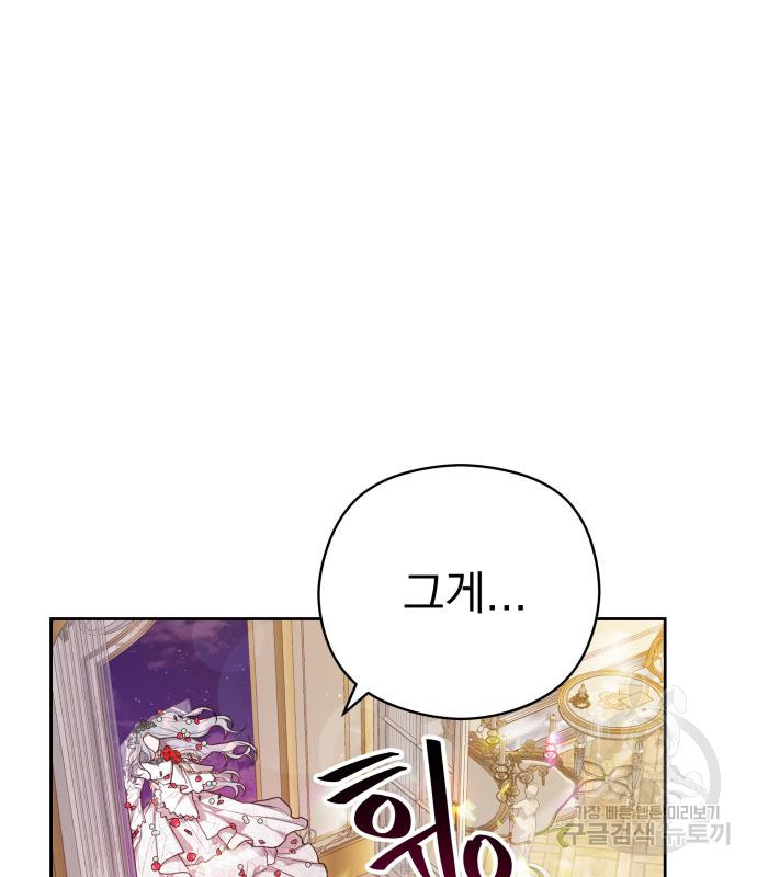 칼끝에 입술 5화 4