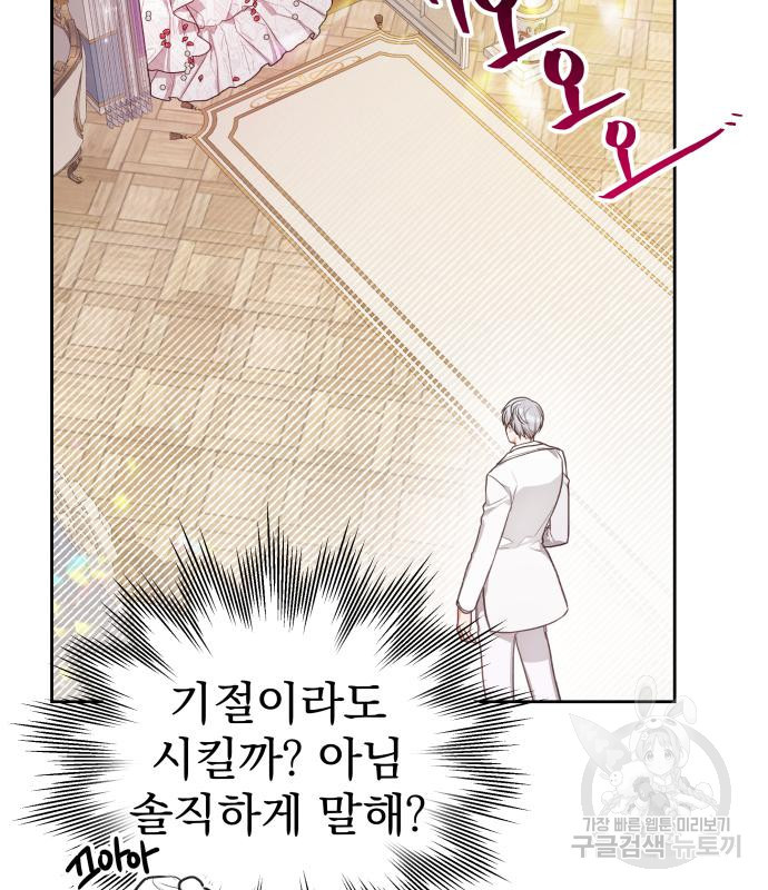 칼끝에 입술 5화 5