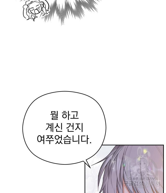 칼끝에 입술 5화 6