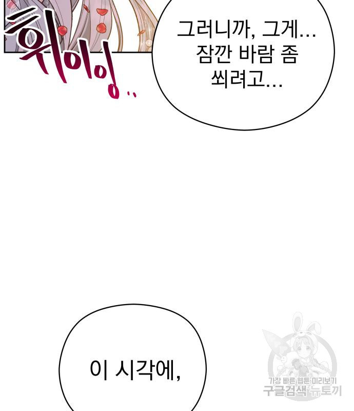 칼끝에 입술 5화 8