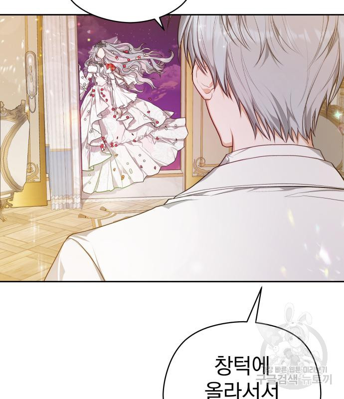 칼끝에 입술 5화 9