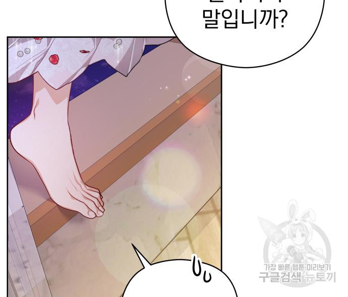 칼끝에 입술 5화 10
