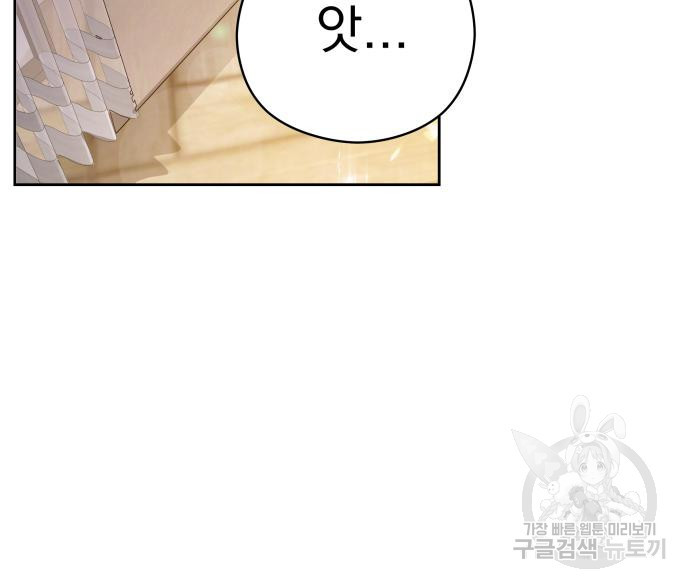 칼끝에 입술 5화 11
