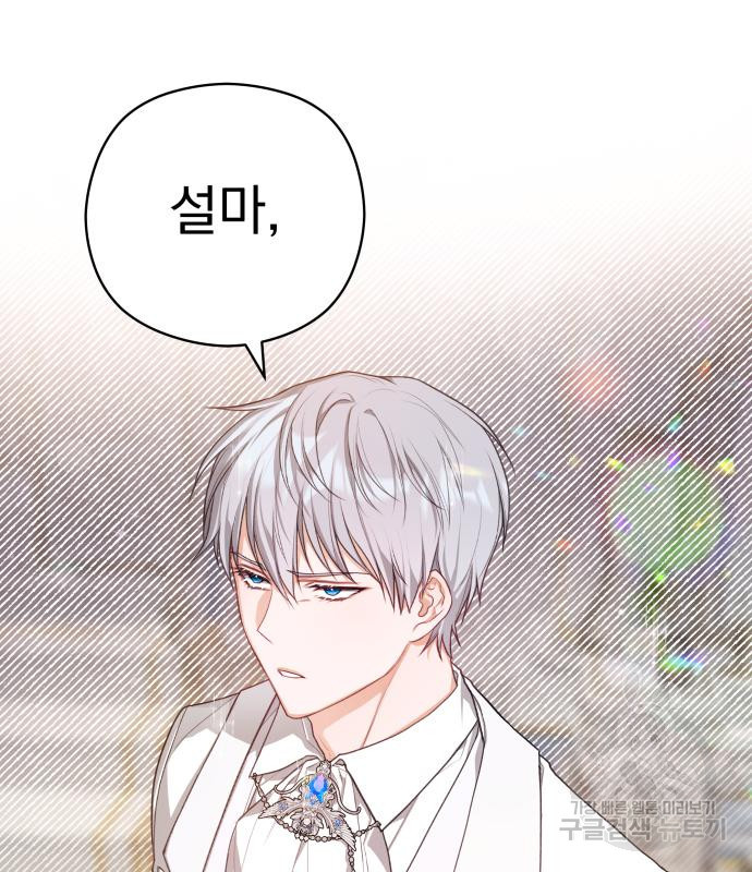 칼끝에 입술 5화 12