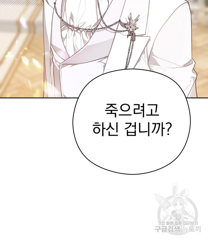 칼끝에 입술 5화 13