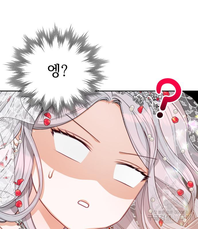 칼끝에 입술 5화 14