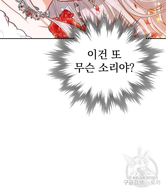 칼끝에 입술 5화 15