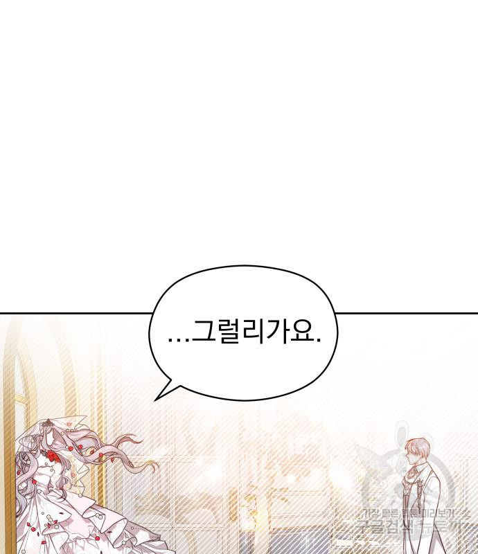 칼끝에 입술 5화 18
