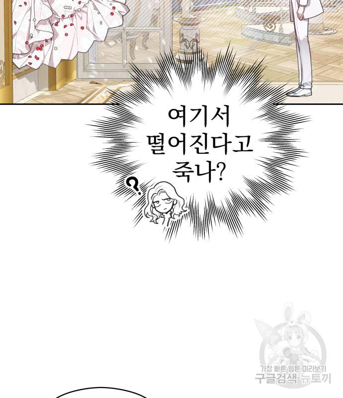 칼끝에 입술 5화 19