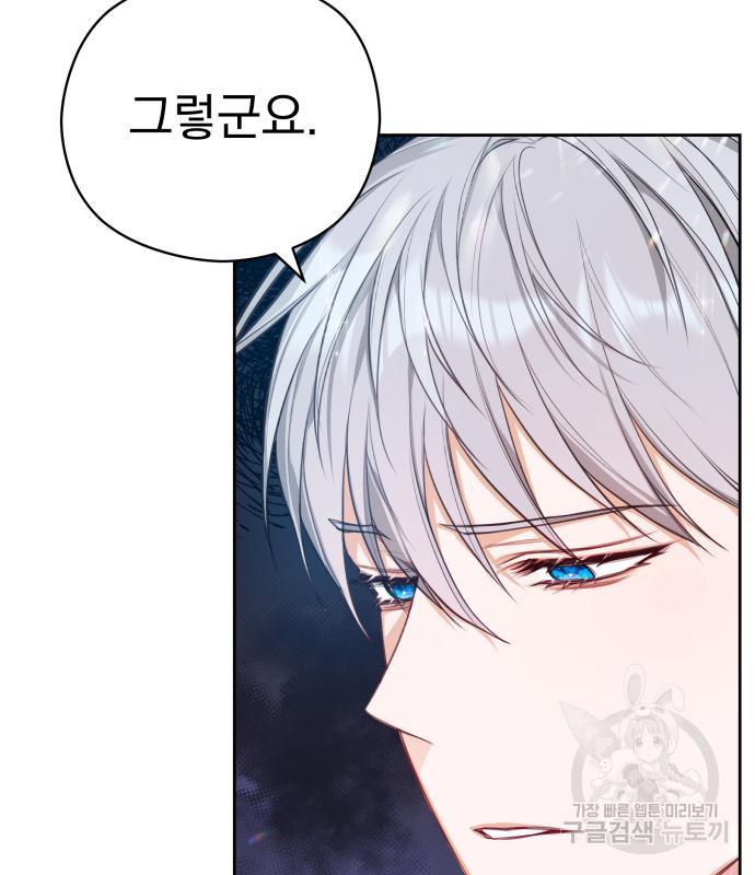 칼끝에 입술 5화 20