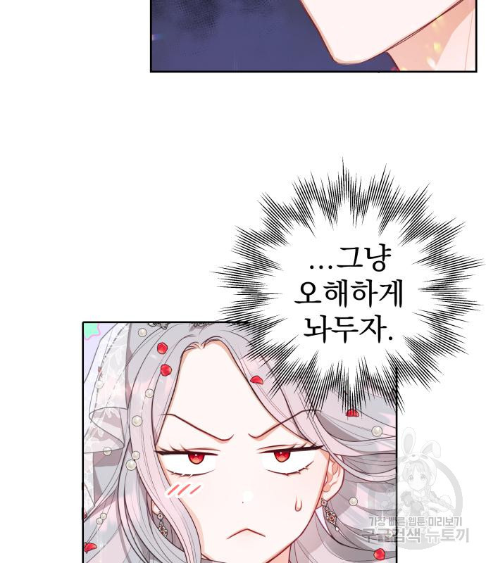 칼끝에 입술 5화 21