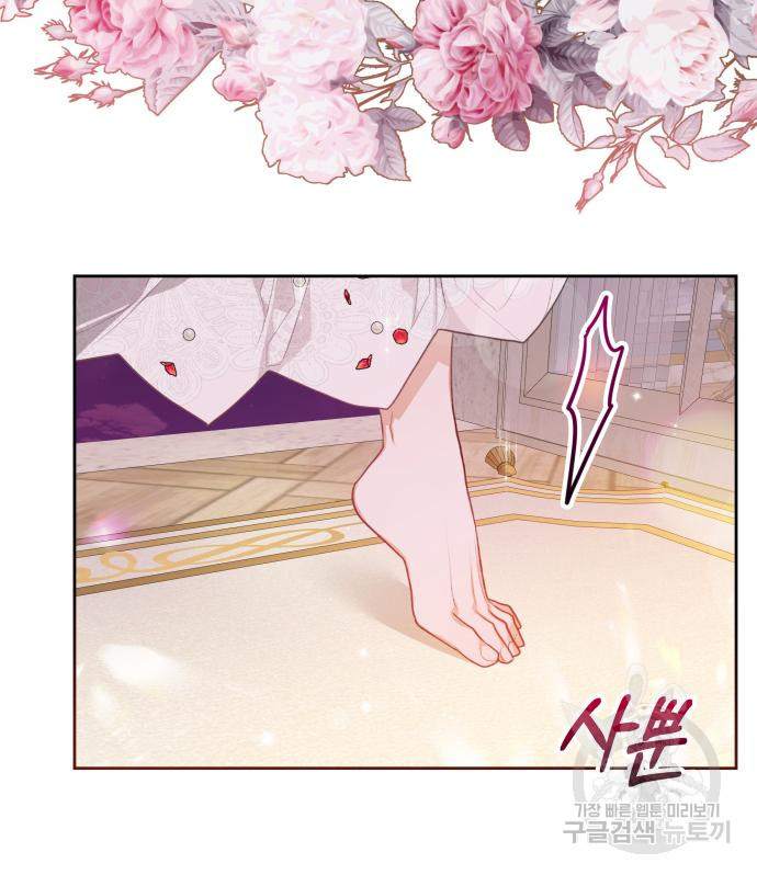 칼끝에 입술 5화 32