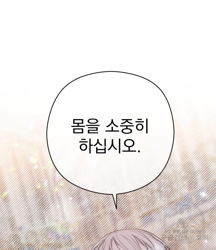 칼끝에 입술 5화 33
