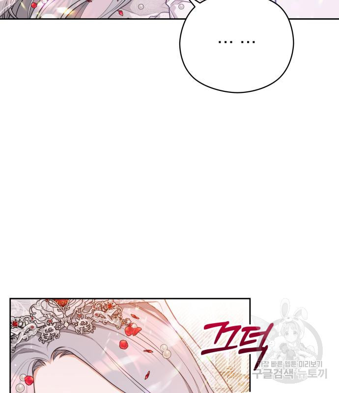 칼끝에 입술 5화 35