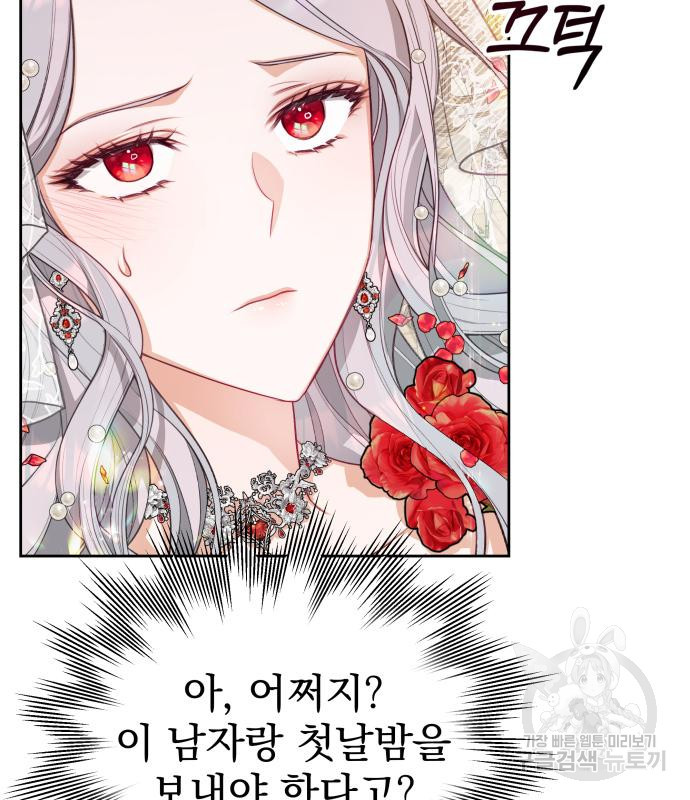 칼끝에 입술 5화 36