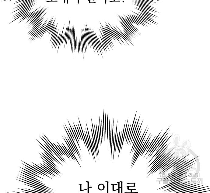 칼끝에 입술 5화 37