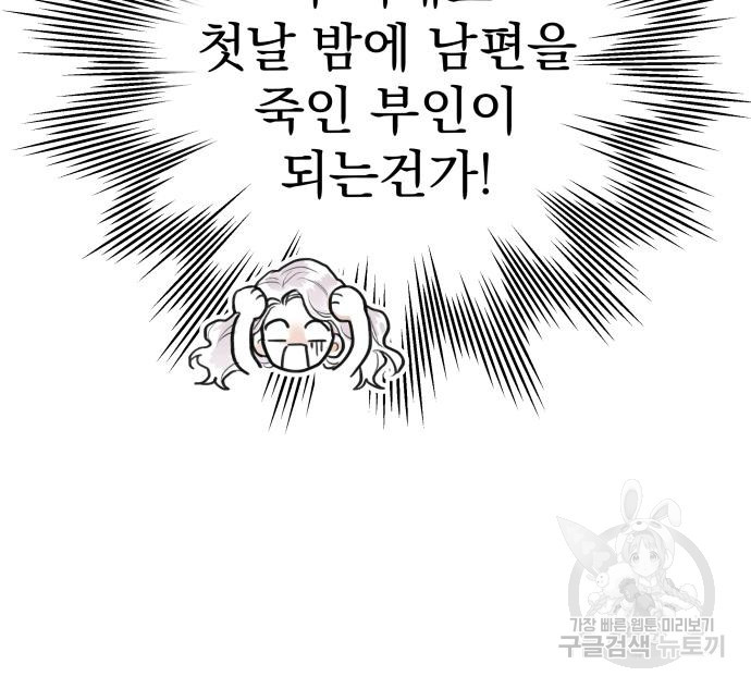 칼끝에 입술 5화 38