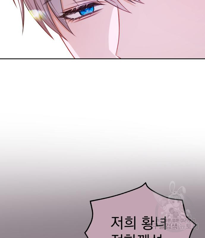 칼끝에 입술 5화 40