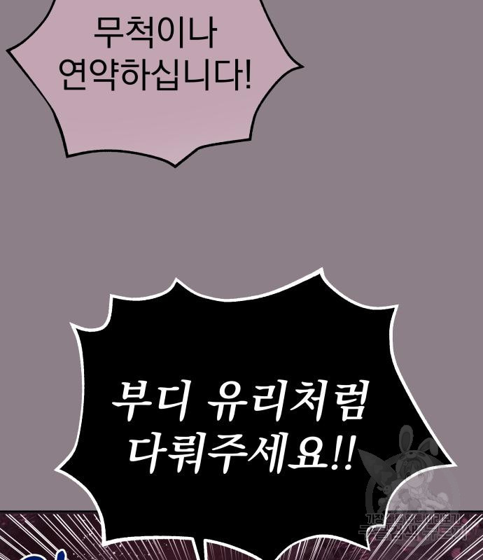 칼끝에 입술 5화 42
