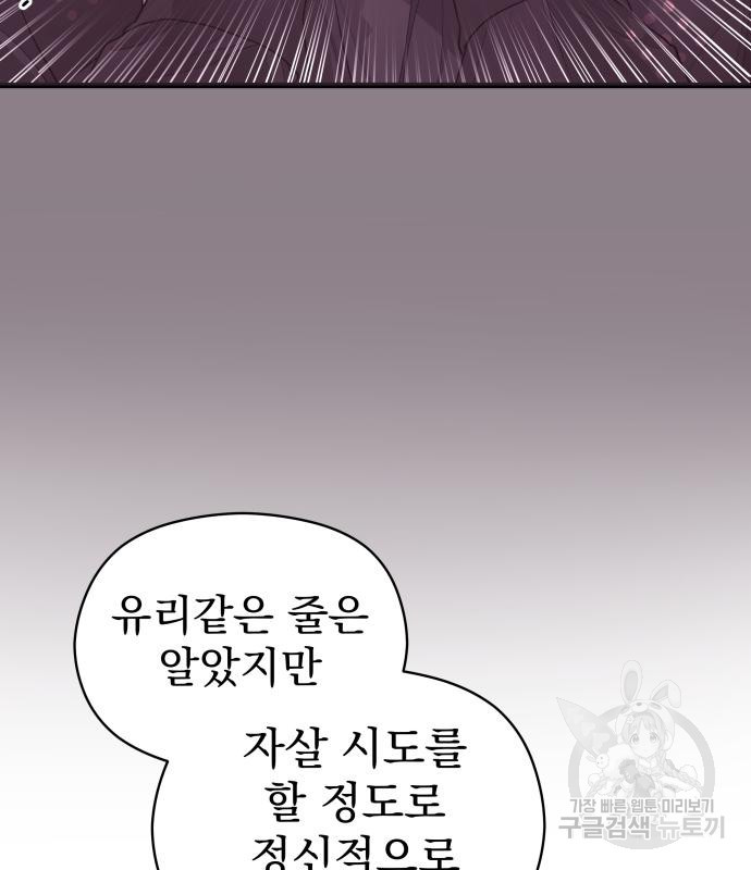 칼끝에 입술 5화 44
