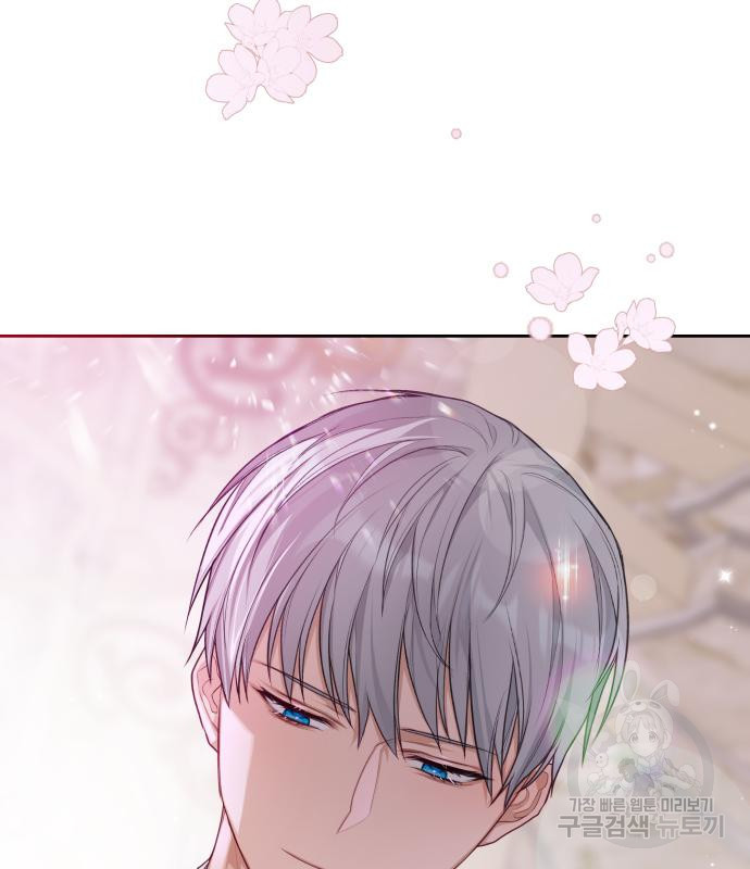 칼끝에 입술 5화 54