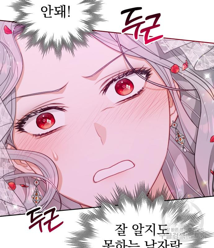 칼끝에 입술 5화 56