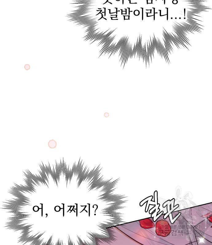 칼끝에 입술 5화 57