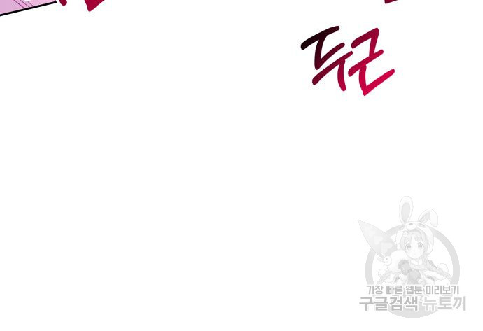 칼끝에 입술 5화 59