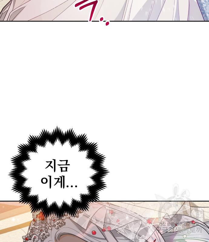 칼끝에 입술 5화 63