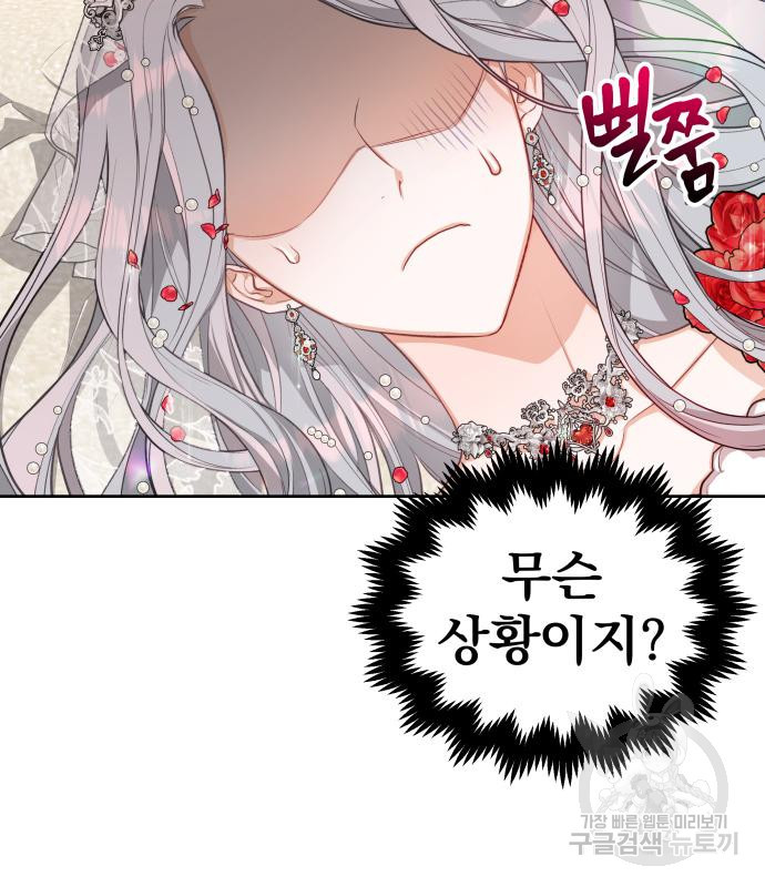 칼끝에 입술 5화 64
