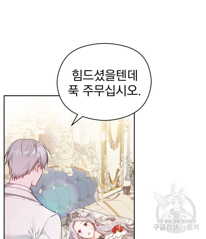 칼끝에 입술 5화 65