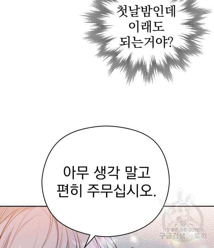 칼끝에 입술 5화 68