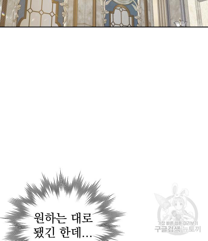 칼끝에 입술 5화 74
