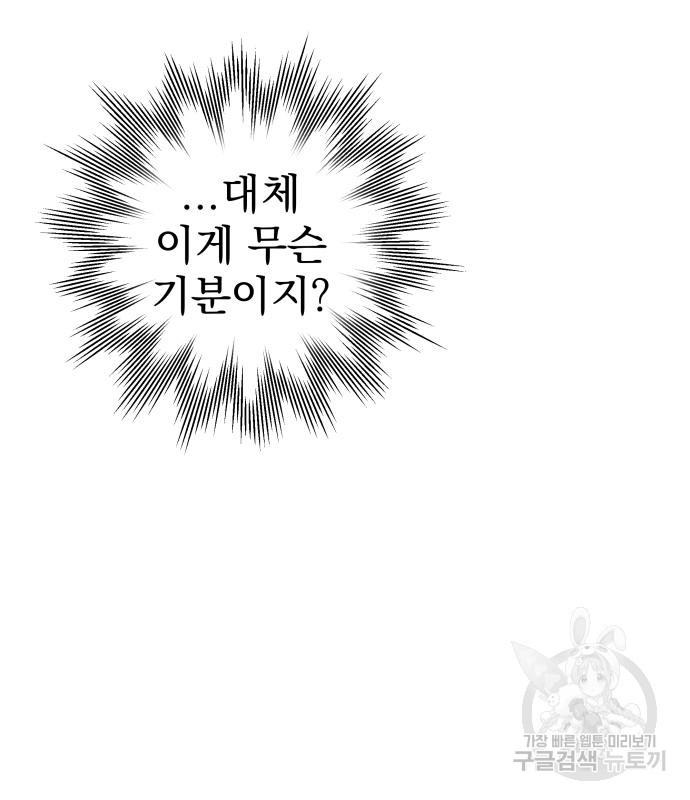 칼끝에 입술 5화 76