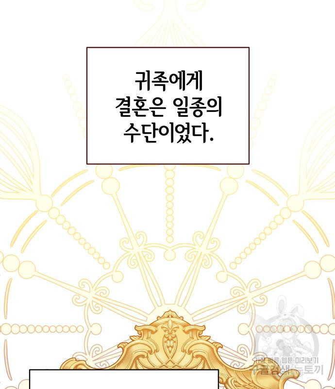칼끝에 입술 5화 78