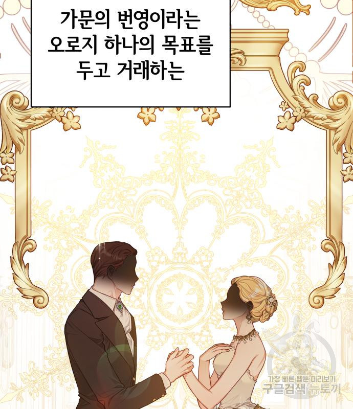 칼끝에 입술 5화 79