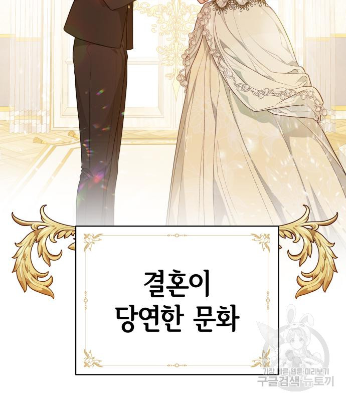 칼끝에 입술 5화 80