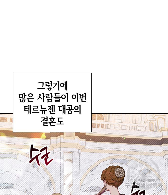 칼끝에 입술 5화 81